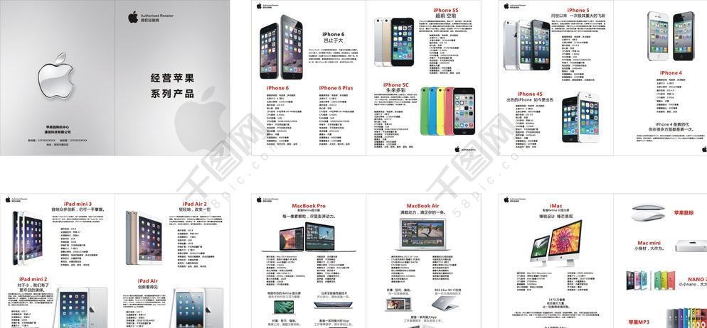  平面广告 画册/装帧 产品画册 >苹果手机产品画册图片 千图网